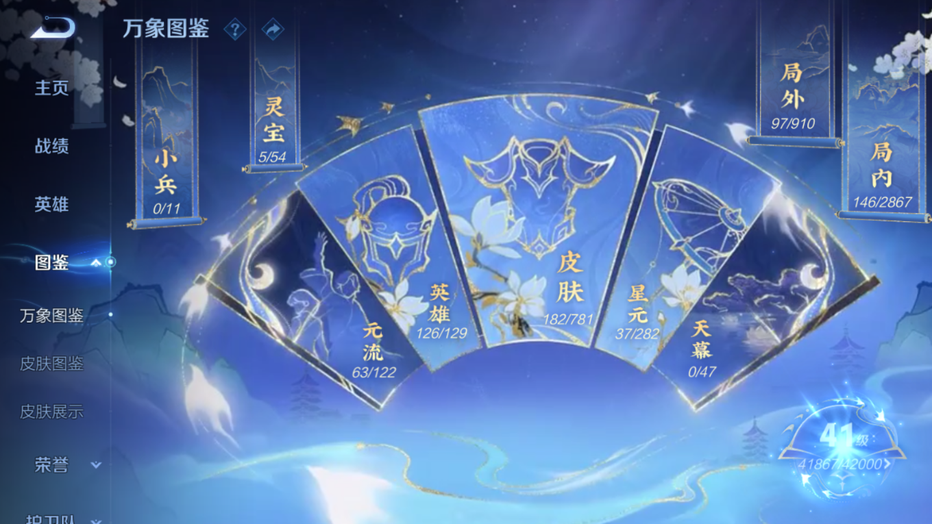 WZCMW4171634王者荣耀账号详情图3