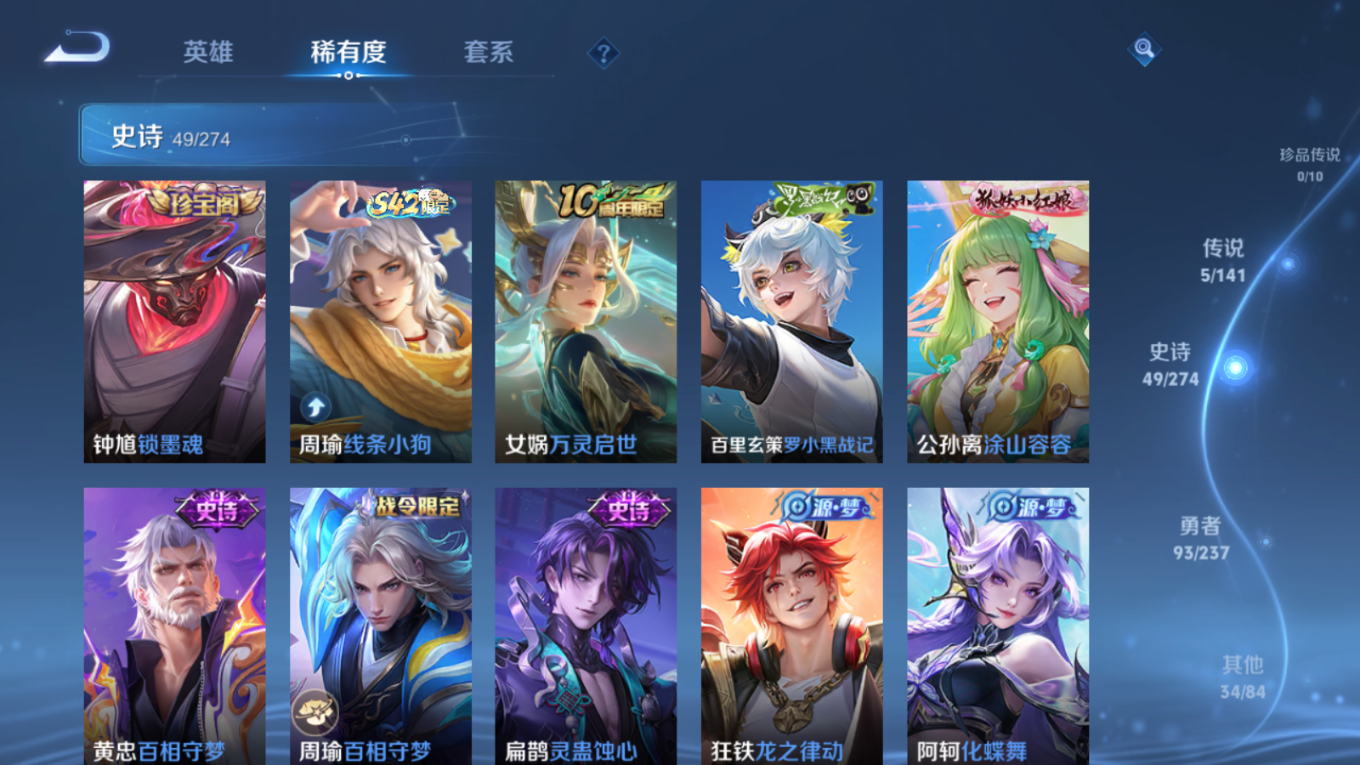 WZCMW4171634王者荣耀账号详情图7