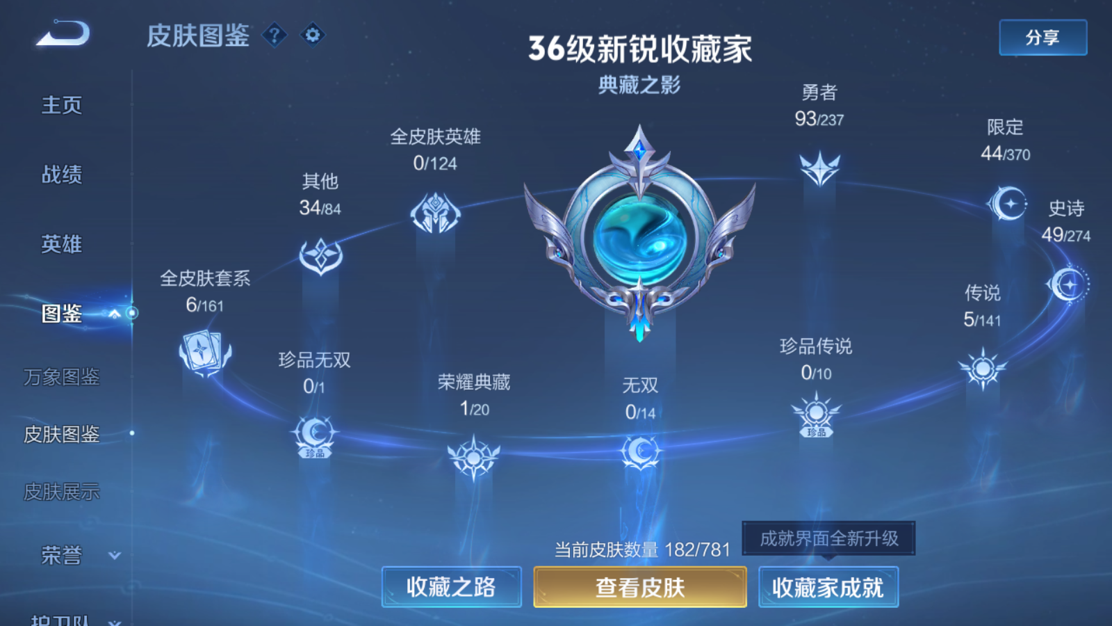 WZCMW4171634王者荣耀账号详情图5