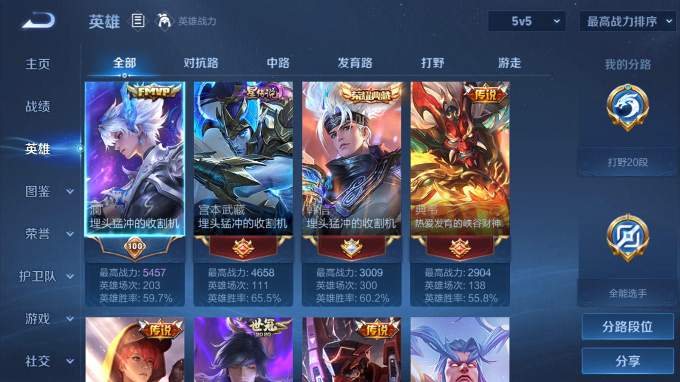 WZCMW4171634王者荣耀账号详情图4