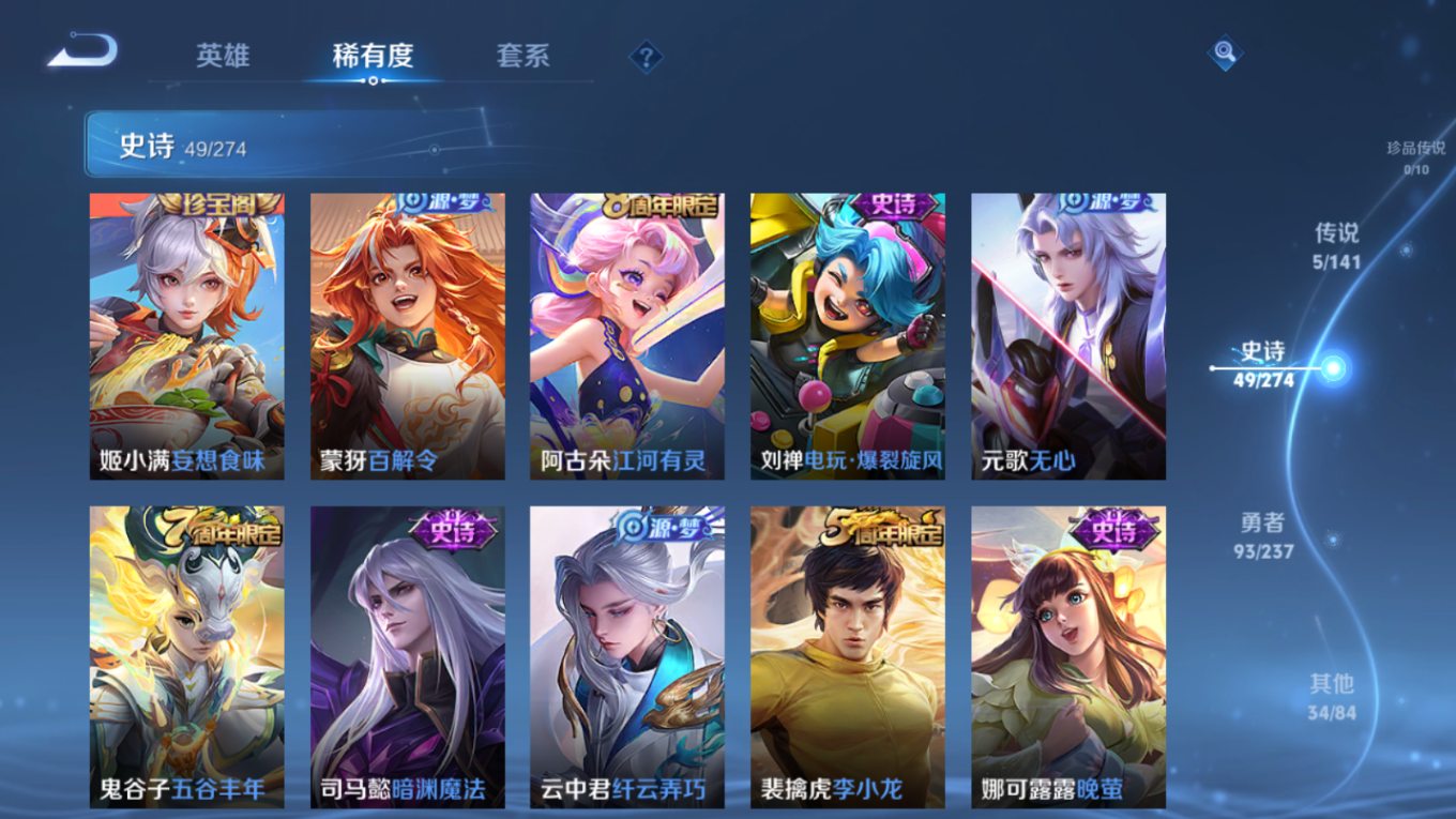 WZCMW4171634王者荣耀账号详情图9