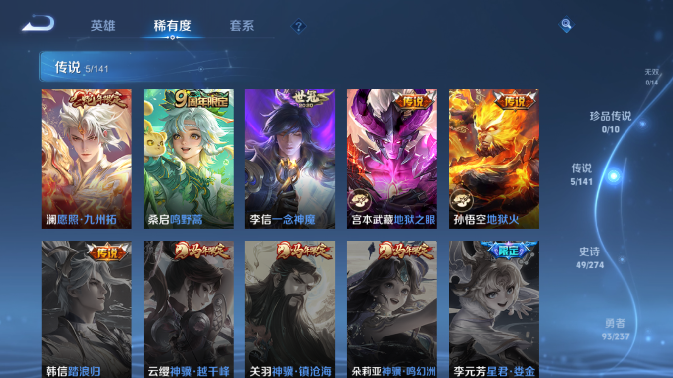 WZCMW4171634王者荣耀账号详情图8