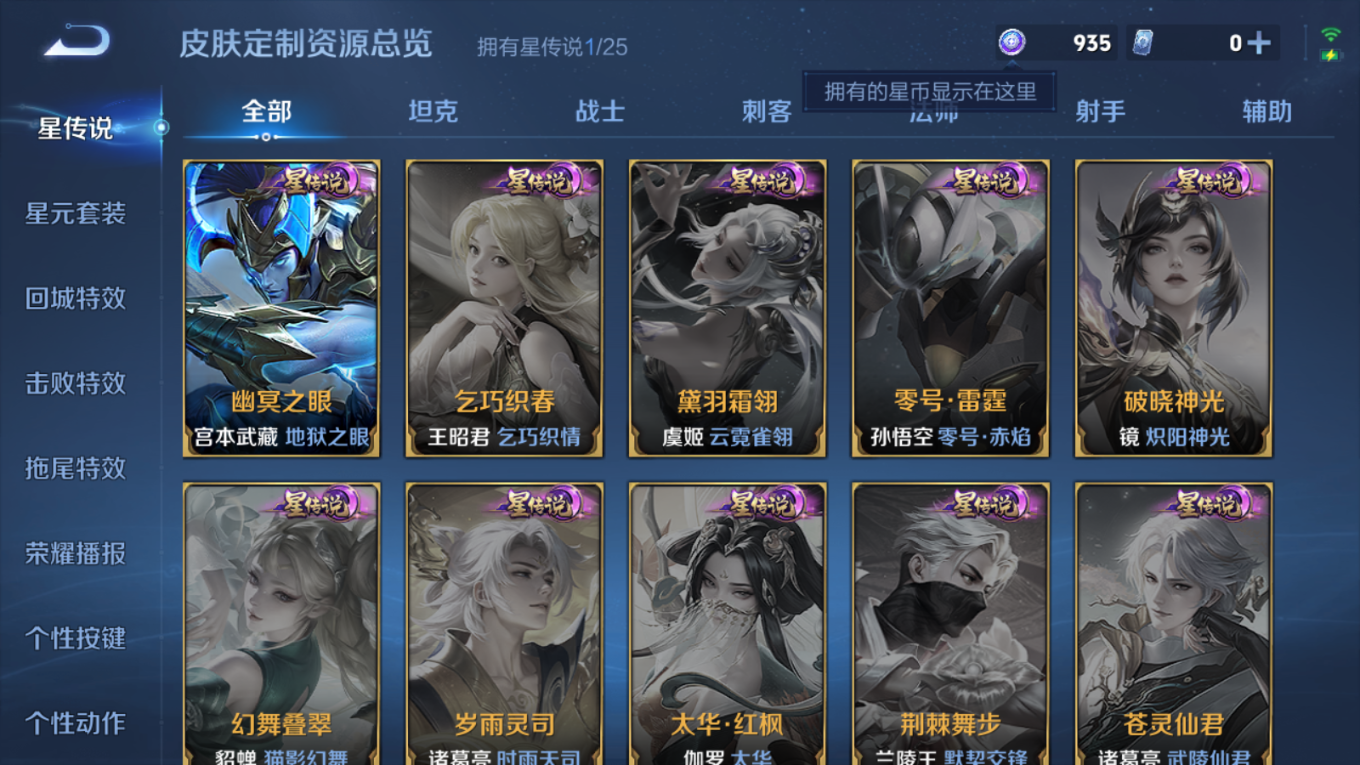 WZCMW4171634王者荣耀账号详情图15