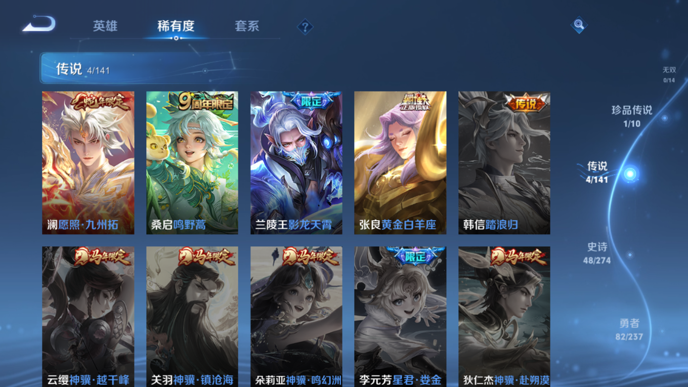 WZQM4171560王者荣耀账号详情图9