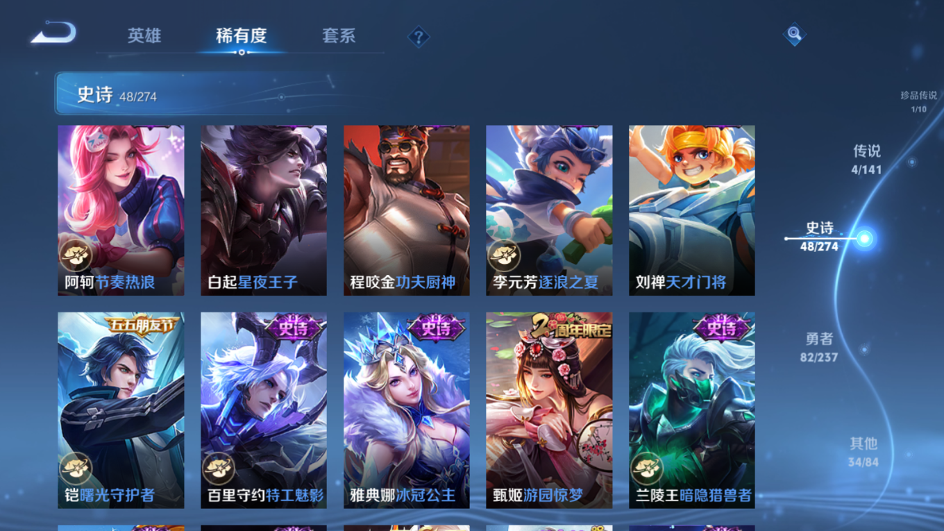 WZQM4171560王者荣耀账号详情图12