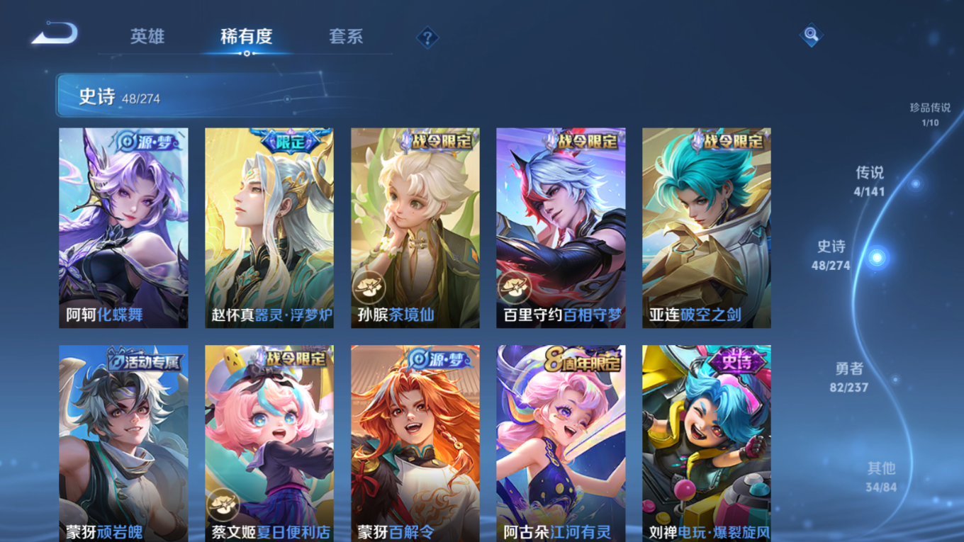 WZQM4171560王者荣耀账号详情图10