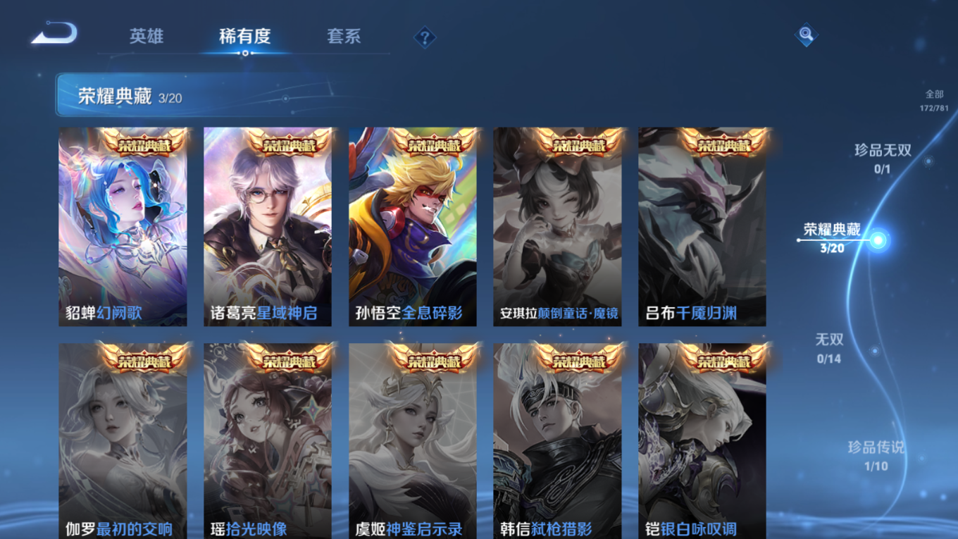 WZQM4171560王者荣耀账号详情图8