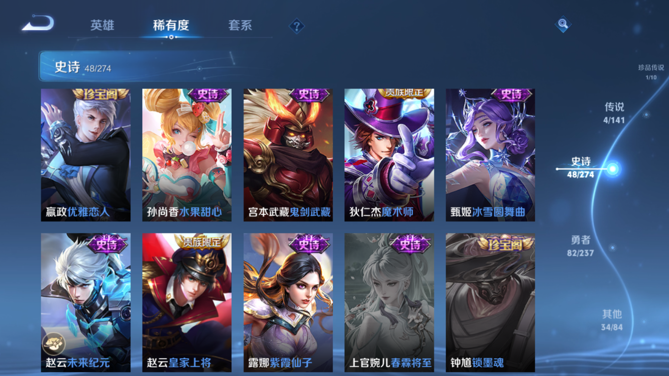 WZQM4171560王者荣耀账号详情图14