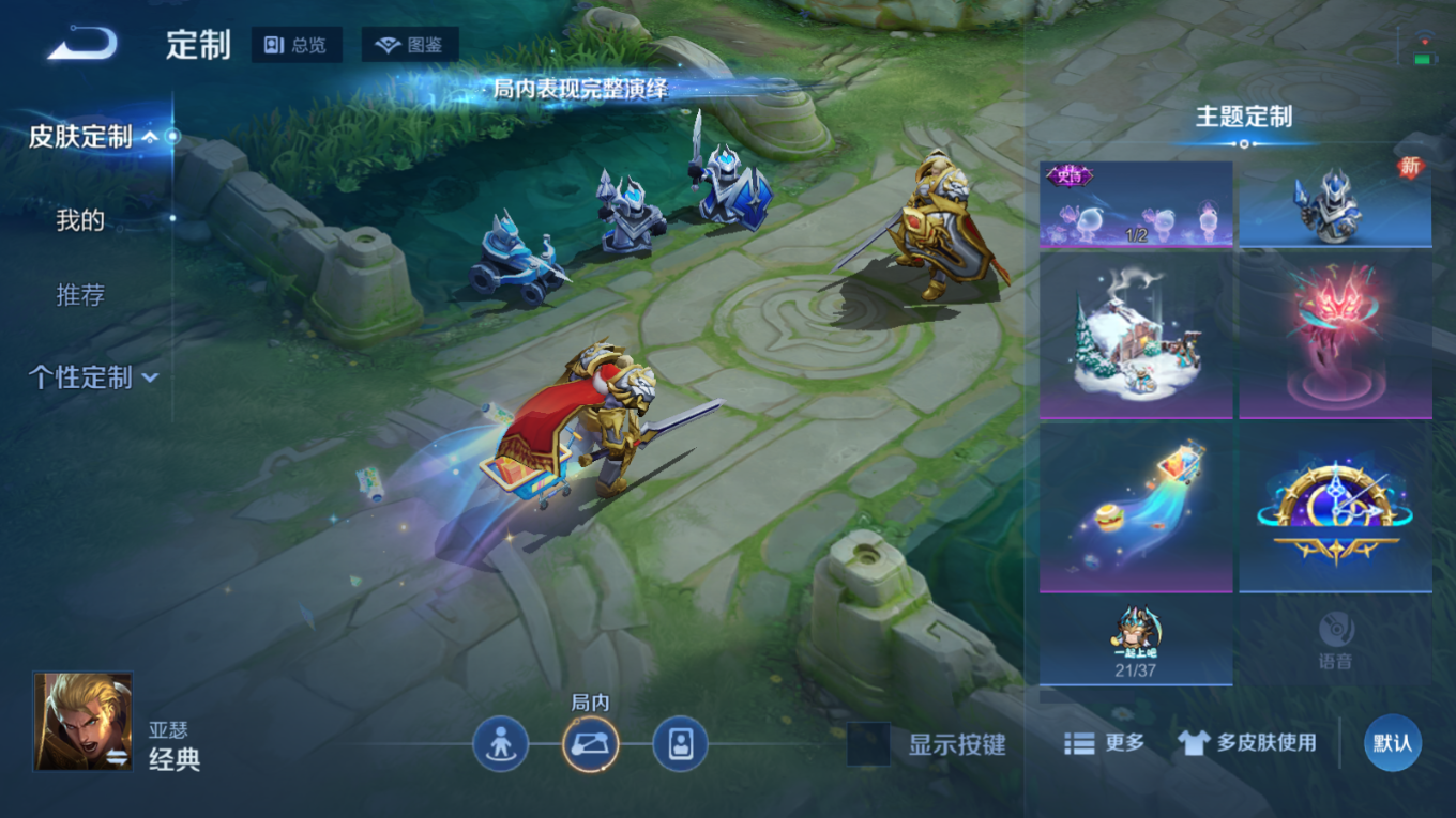 WZQM4171560王者荣耀账号详情图15