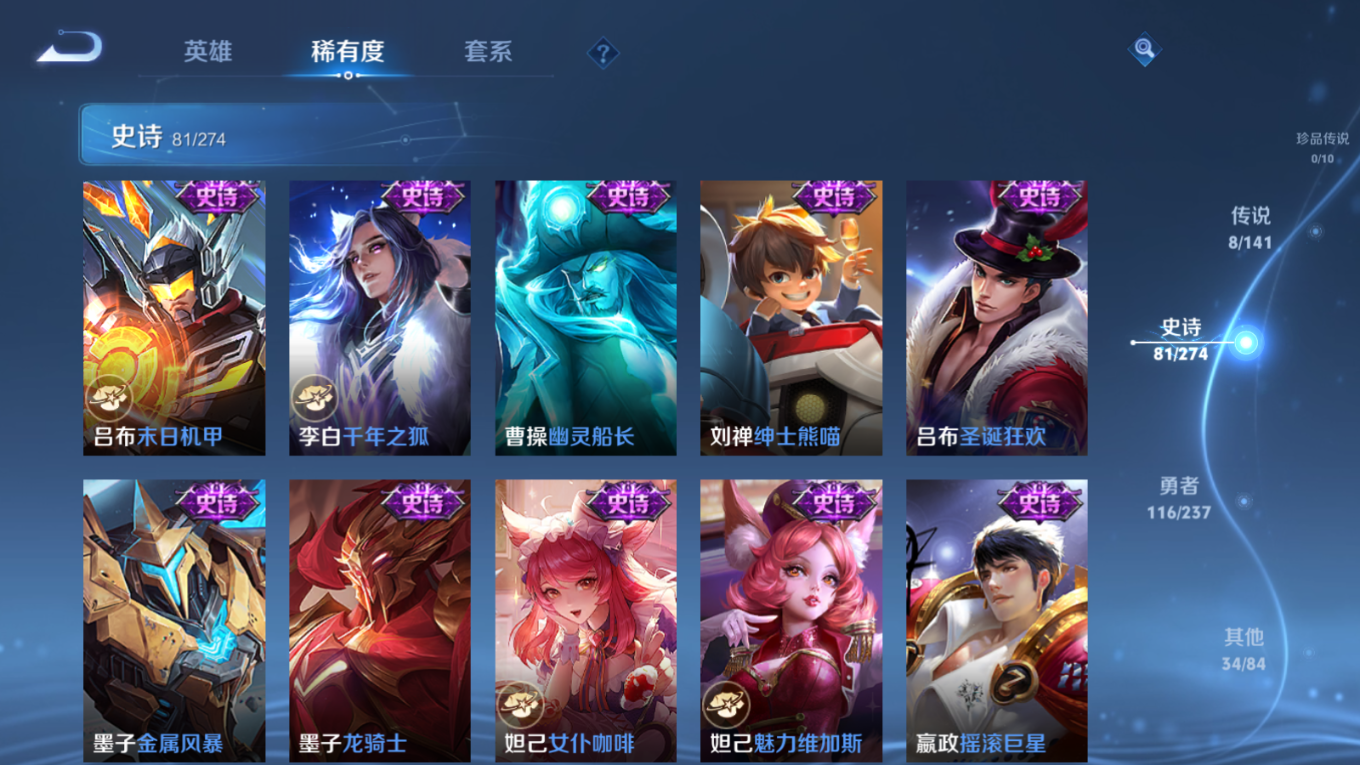 WZQM4171599王者荣耀账号详情图14 WZQM4171599王者荣耀账号详情图14