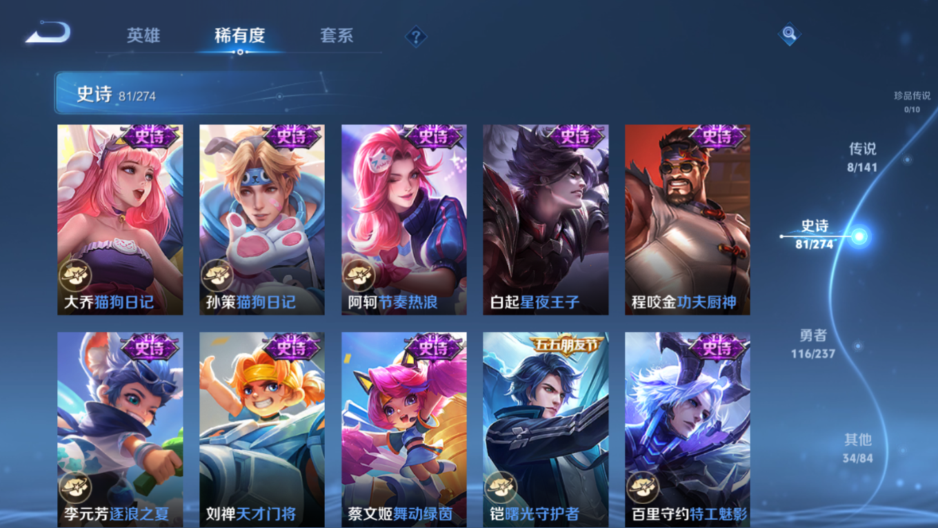 WZQM4171599王者荣耀账号详情图13 WZQM4171599王者荣耀账号详情图13