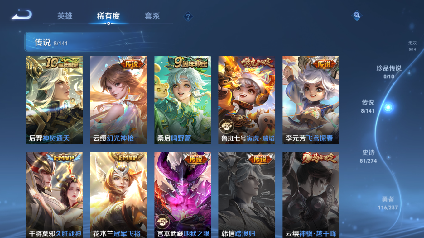 WZQM4171599王者荣耀账号详情图8 WZQM4171599王者荣耀账号详情图8