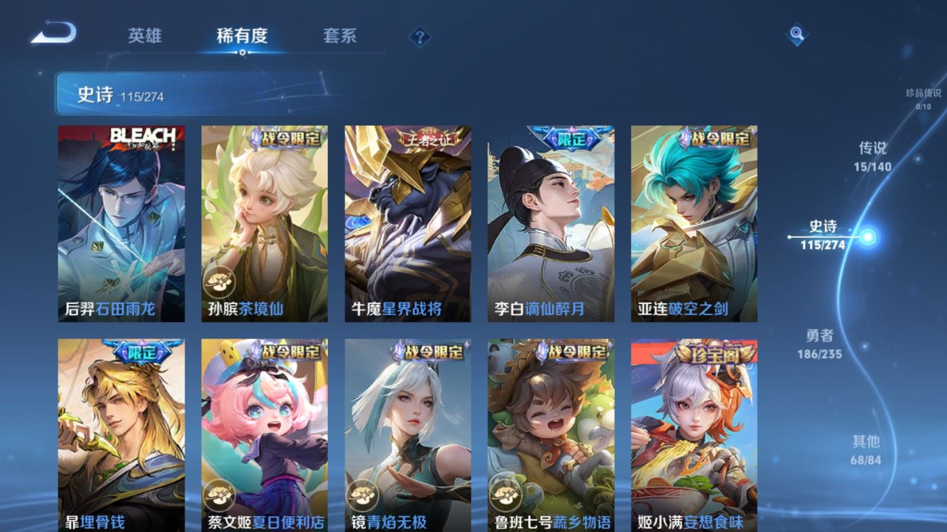 WZQM4171618王者荣耀账号详情图9