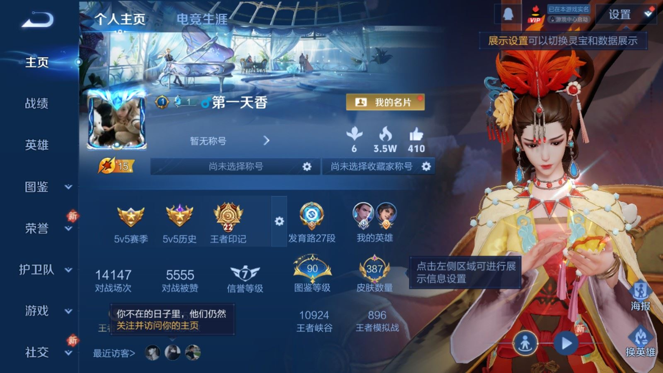 WZQM4171618王者荣耀账号详情图4