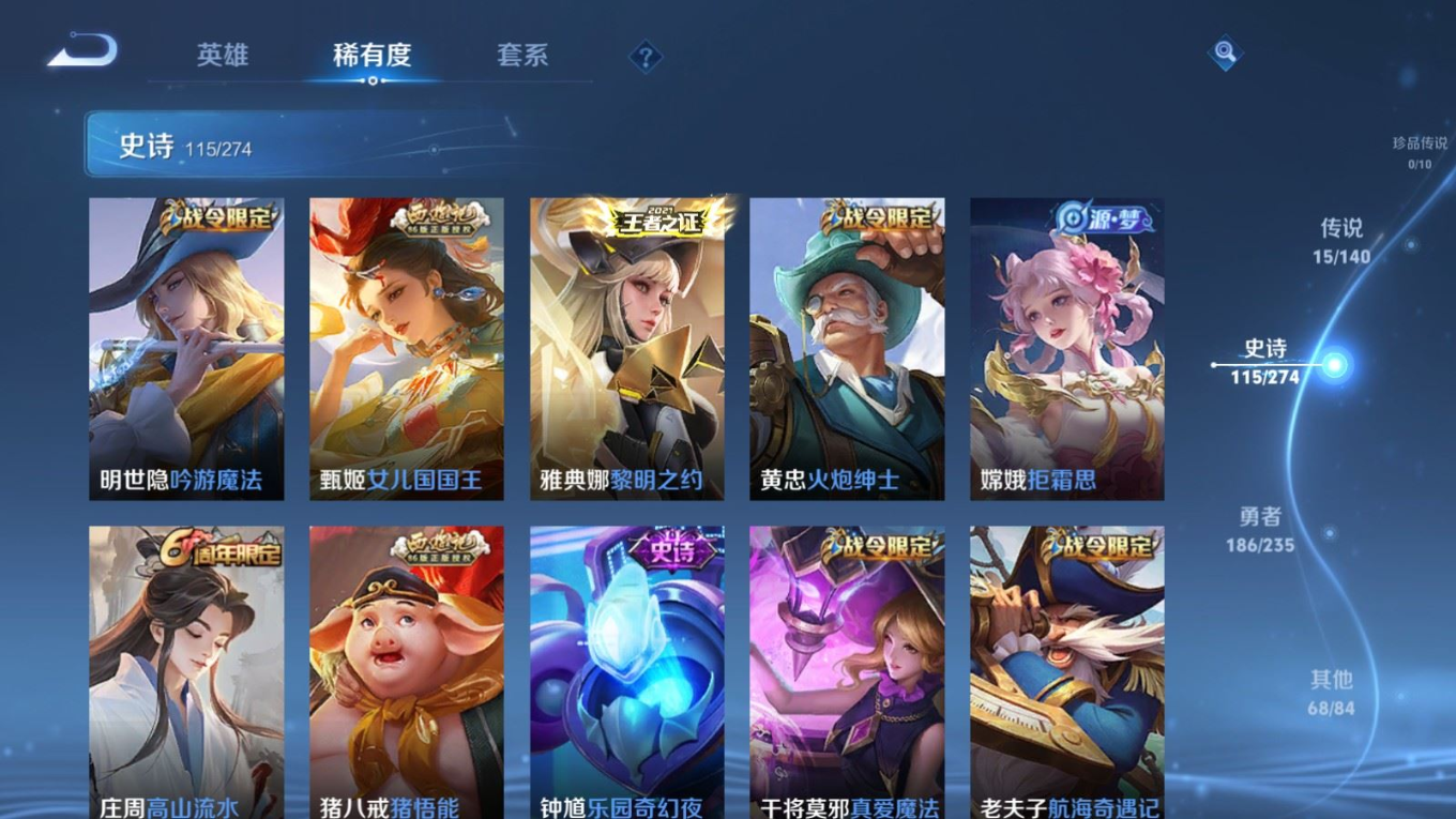 WZQM4171618王者荣耀账号详情图14