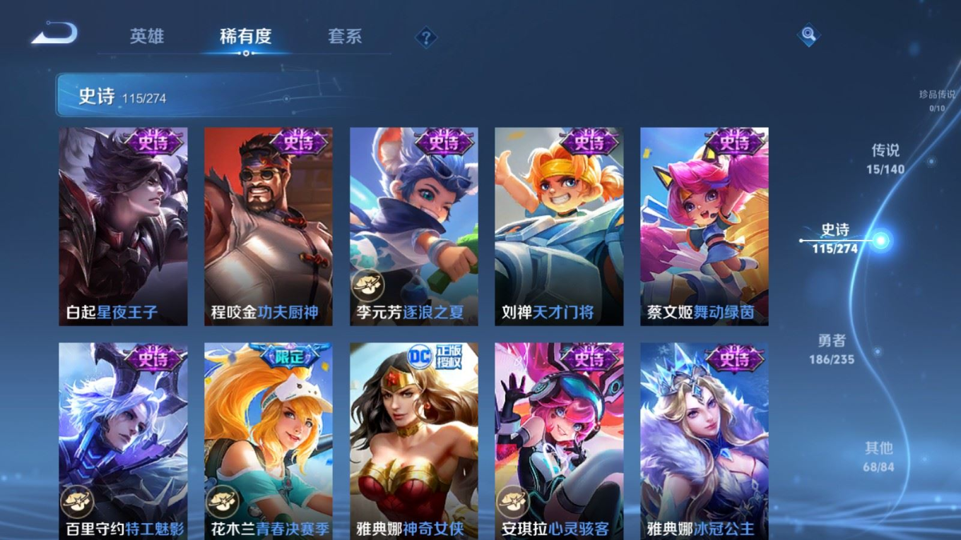 WZQM4171618王者荣耀账号详情图18