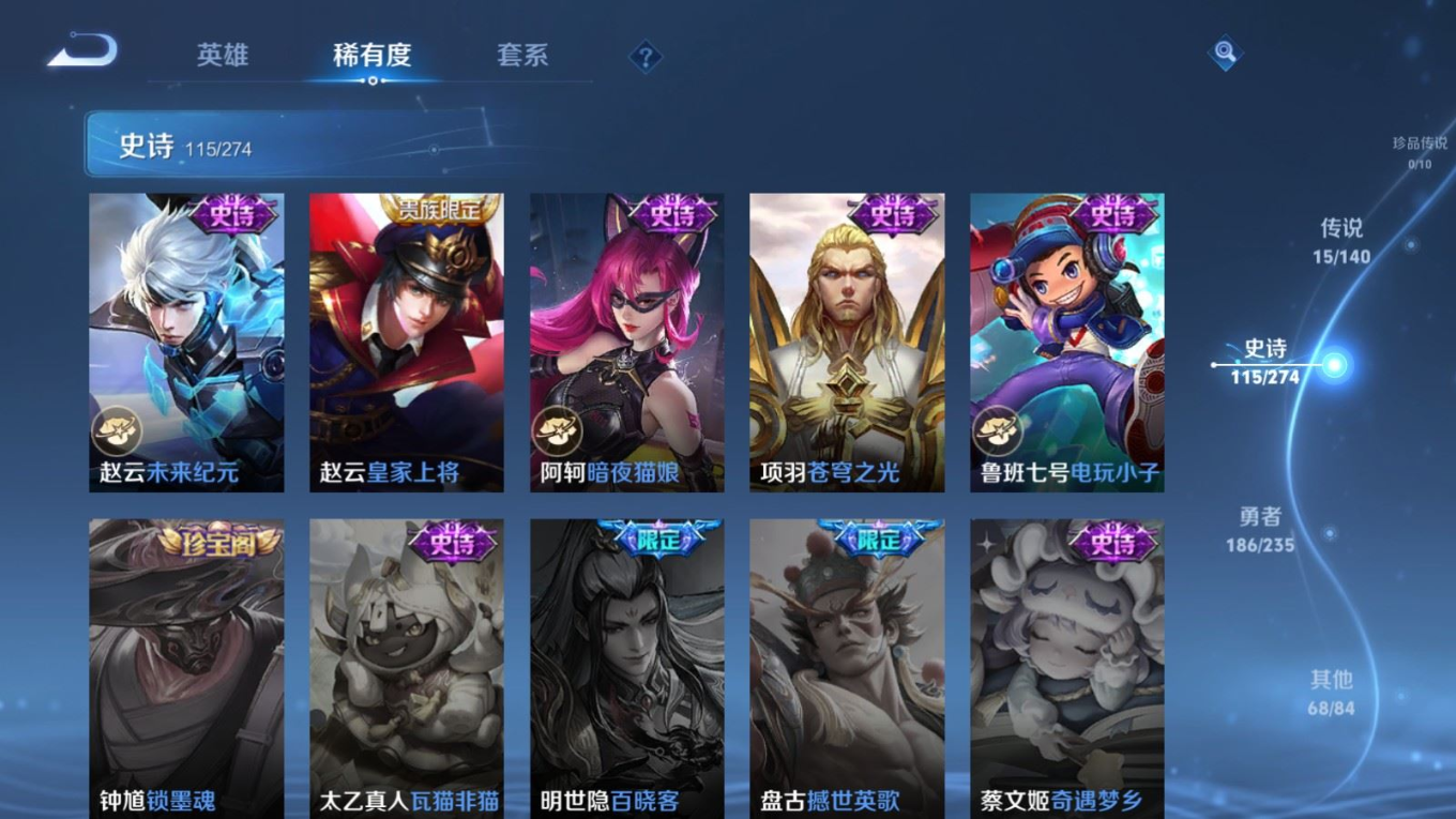 WZQM4171618王者荣耀账号详情图23