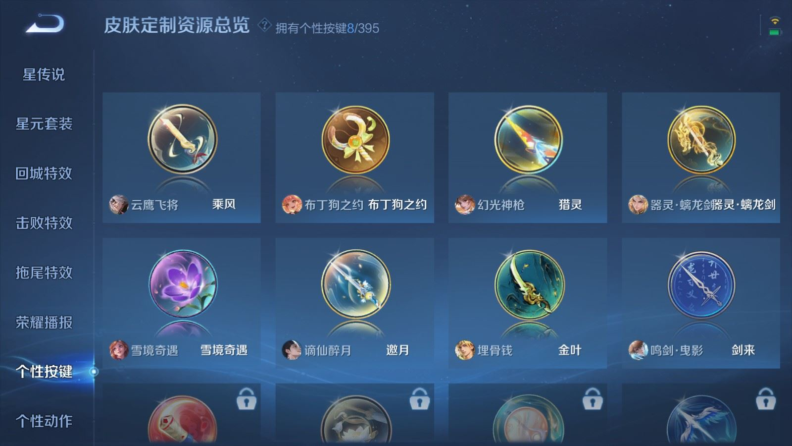 WZQM4171618王者荣耀账号详情图24