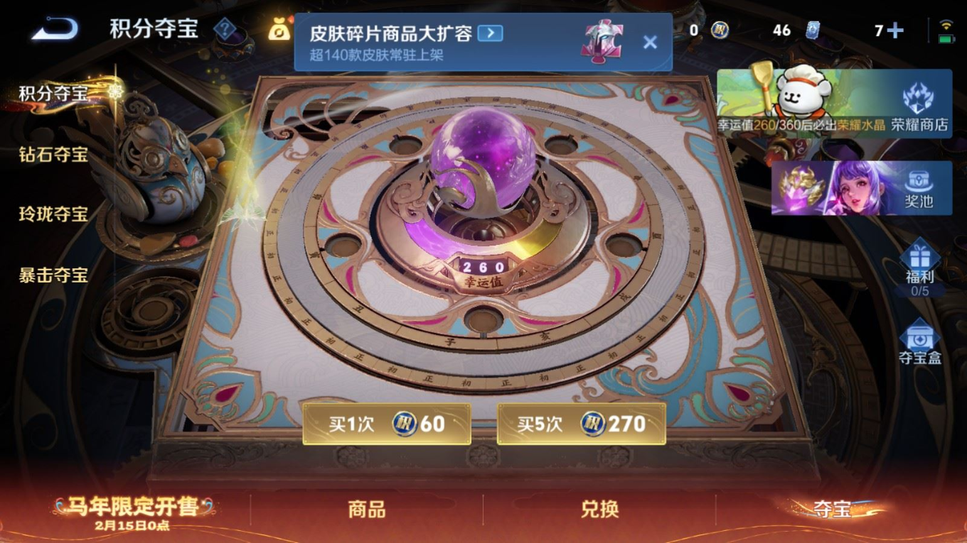 WZQM4171618王者荣耀账号详情图26