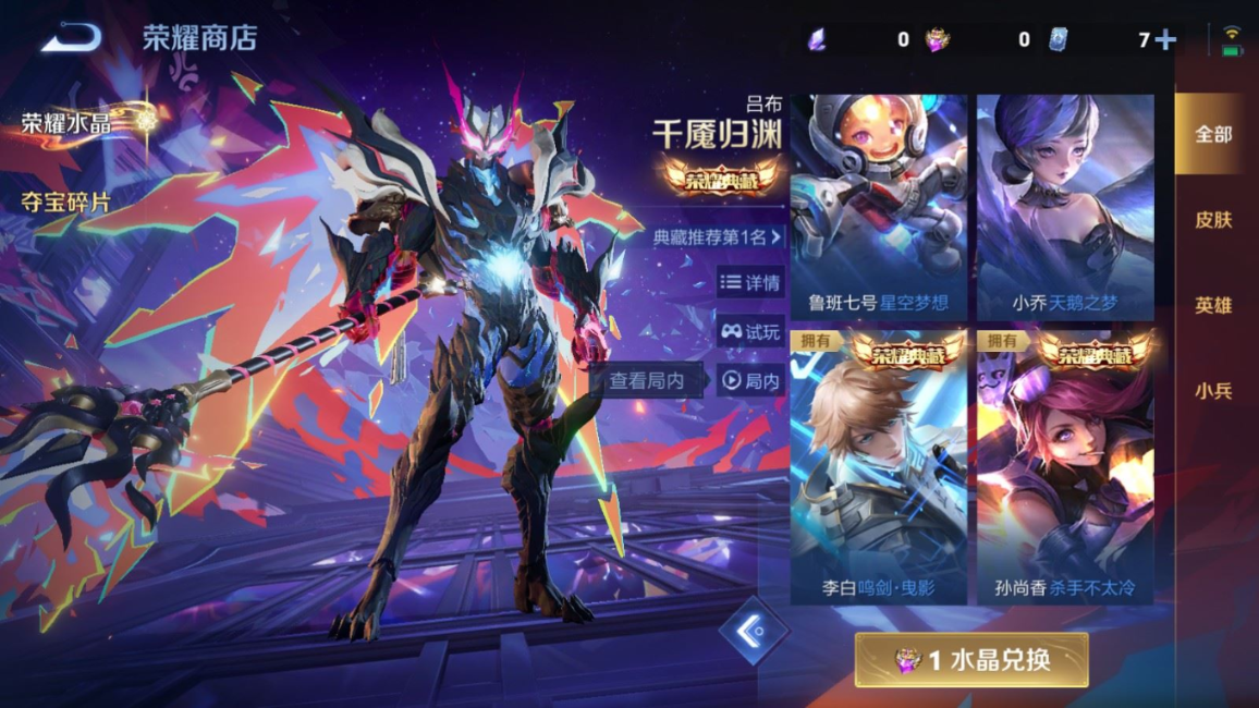 WZQM4171618王者荣耀账号详情图27