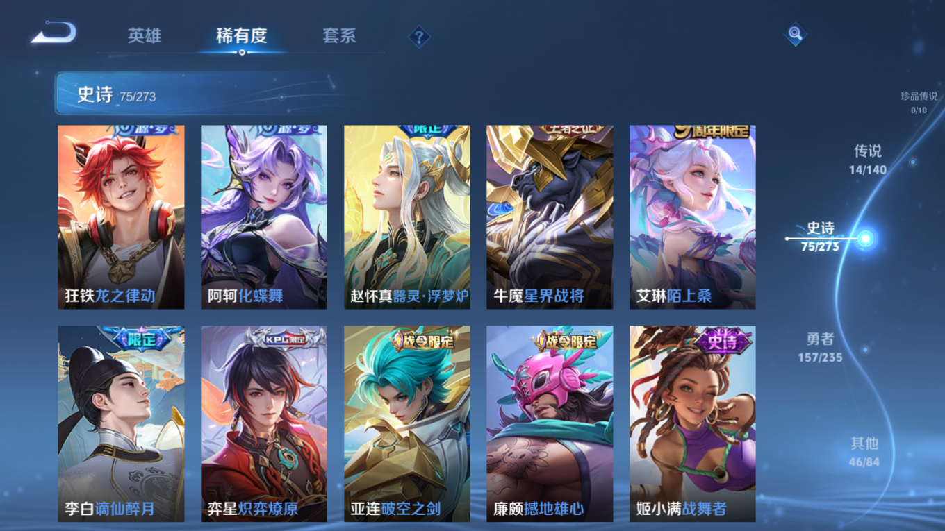 WZCMW4171708王者荣耀账号详情图10