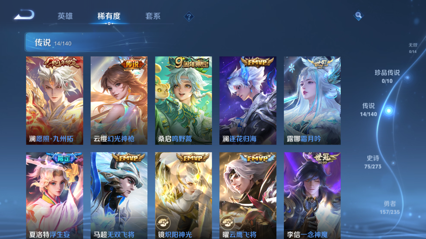 WZCMW4171708王者荣耀账号详情图7