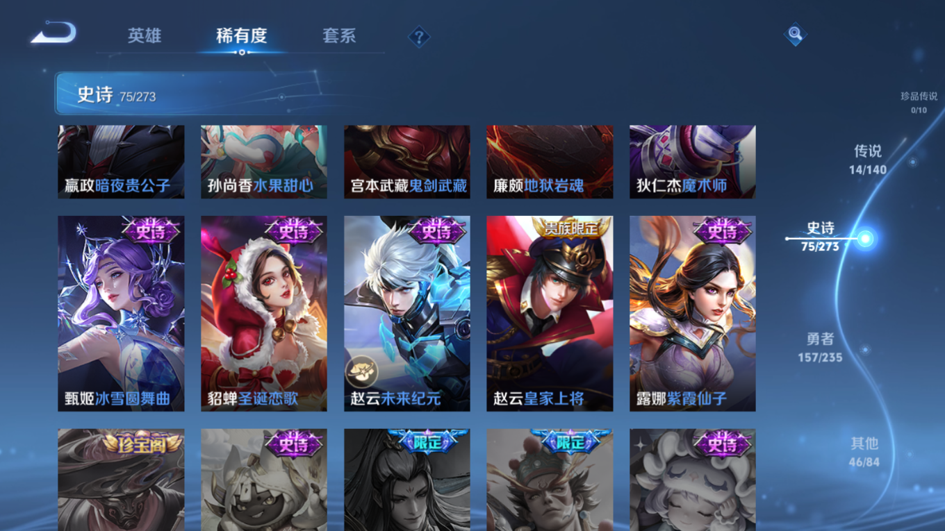 WZCMW4171708王者荣耀账号详情图16