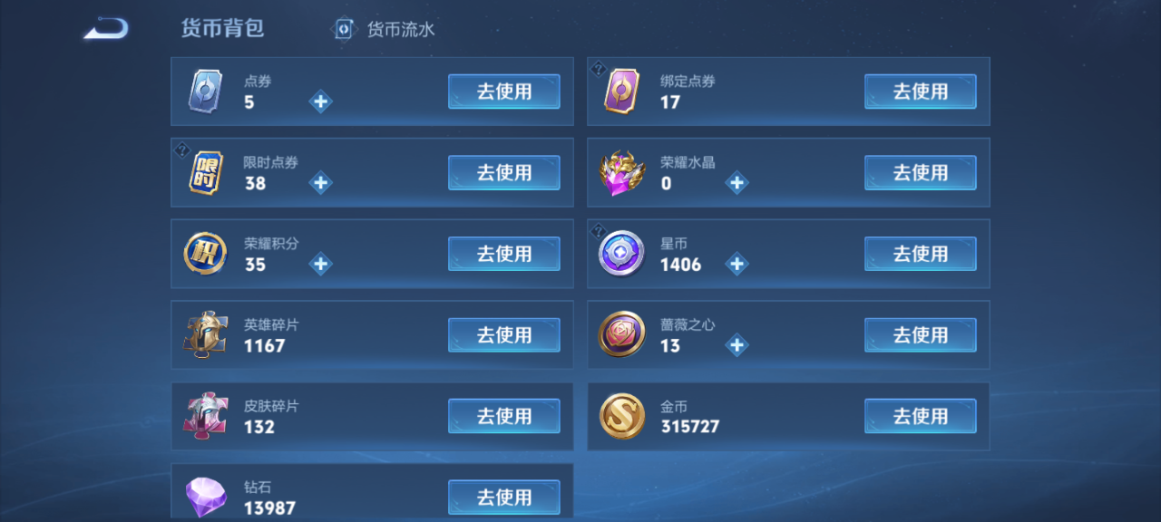 WZQM4171699王者荣耀账号详情图15