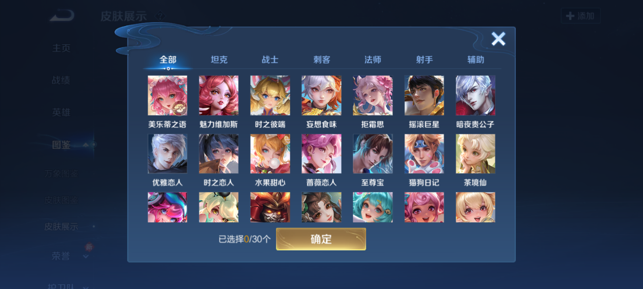 WZQM4171699王者荣耀账号详情图9