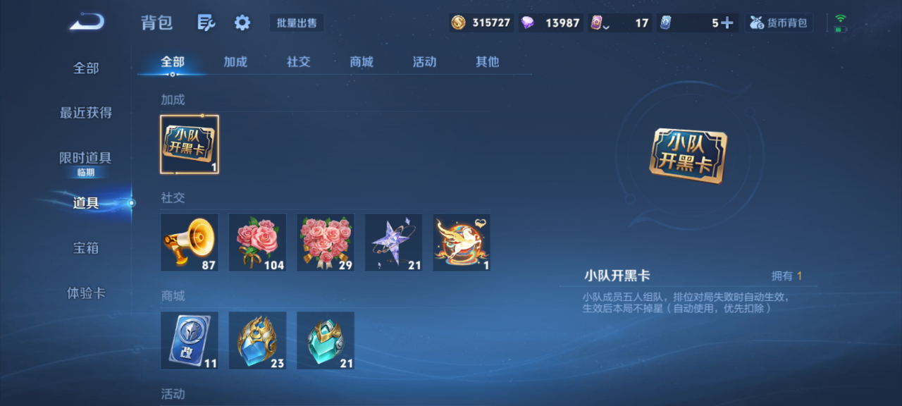 WZQM4171699王者荣耀账号详情图13