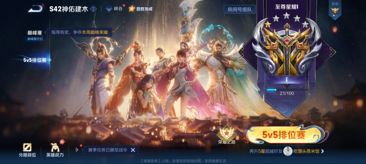 WZQM4171699王者荣耀账号详情图17