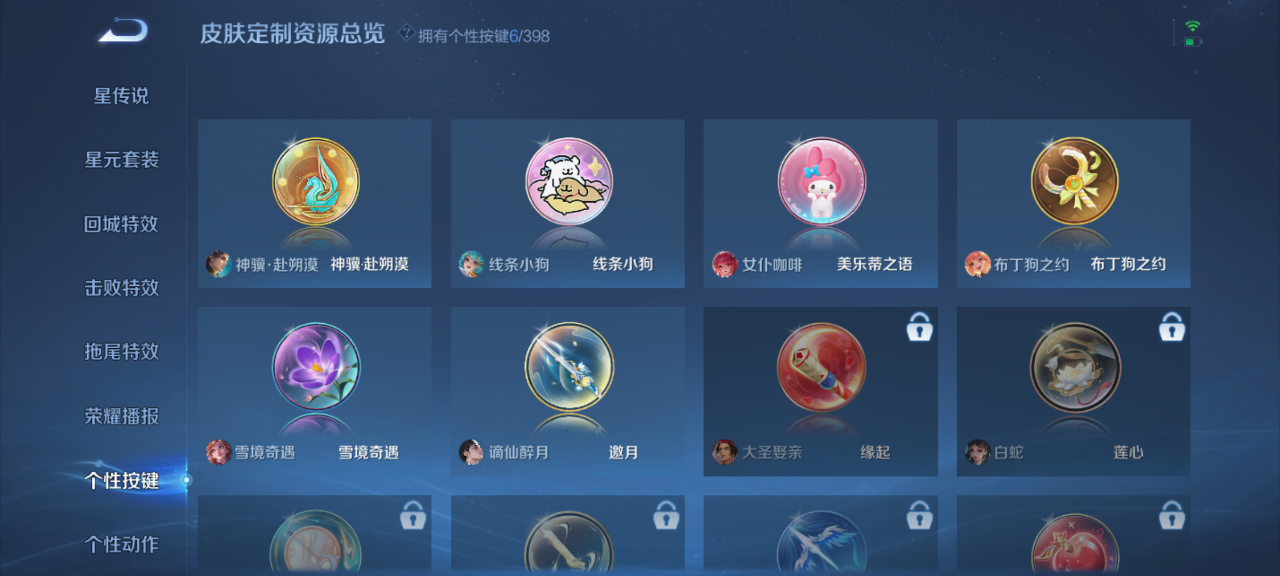 WZQM4171699王者荣耀账号详情图12