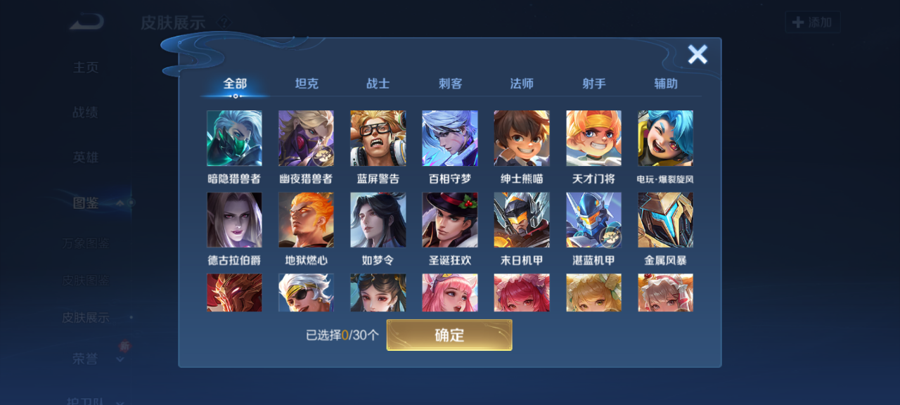 WZQM4171699王者荣耀账号详情图7