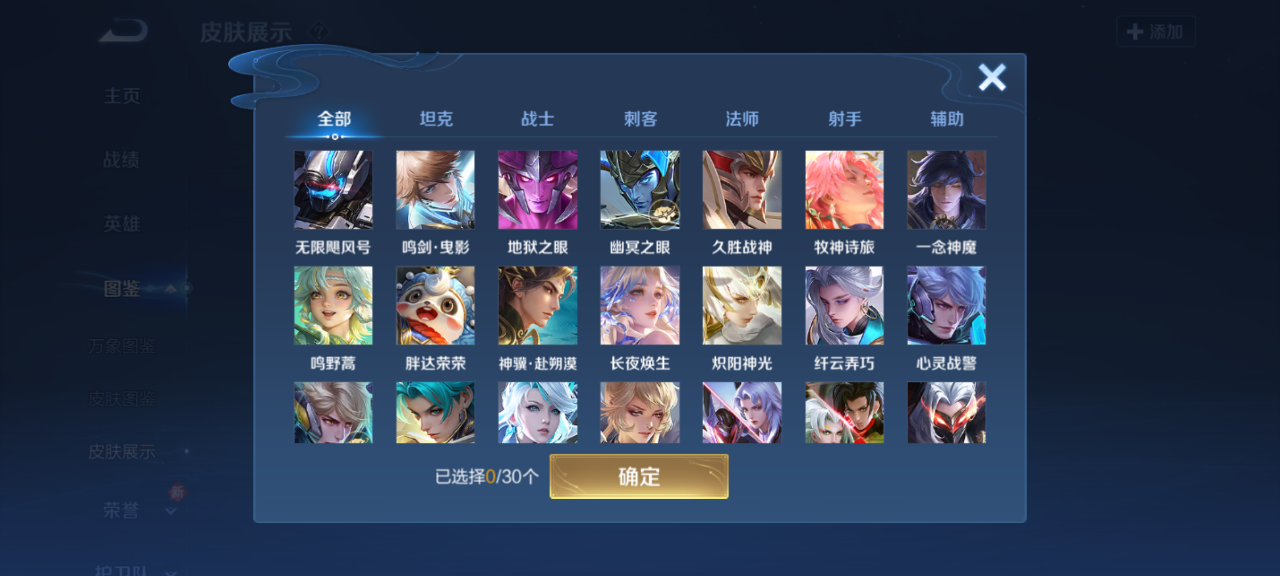 WZQM4171699王者荣耀账号详情图8