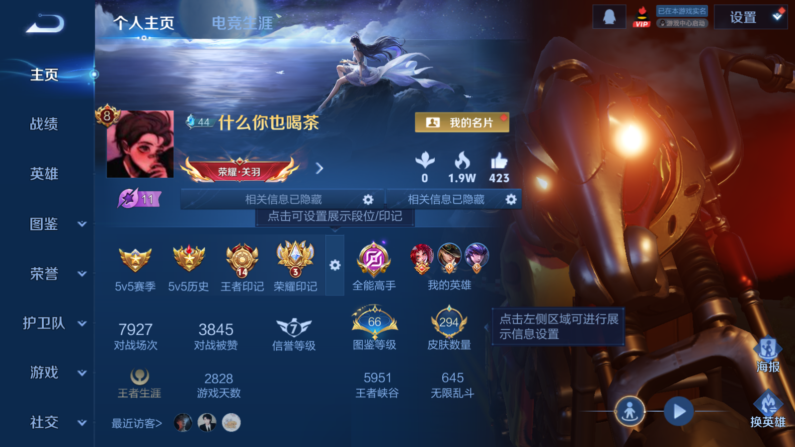 WZCMW4171721王者荣耀账号详情图2