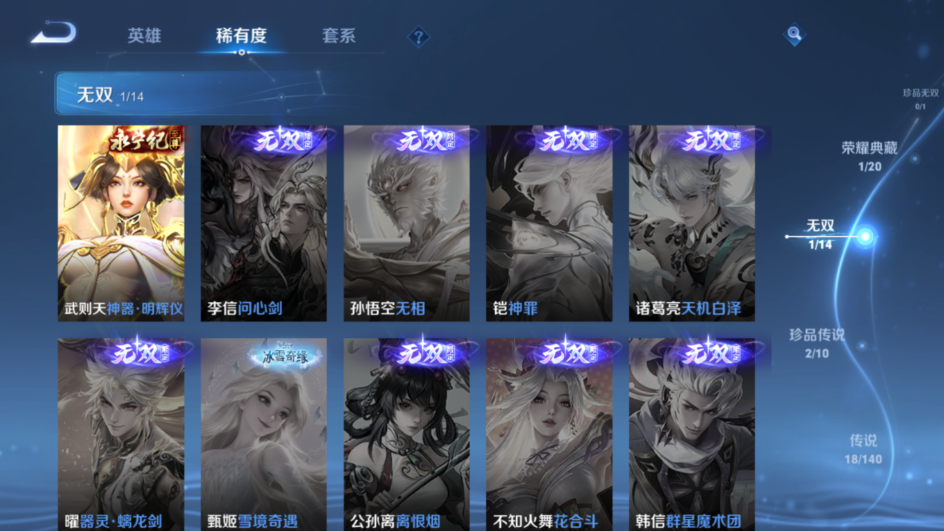 WZCMW4171721王者荣耀账号详情图8