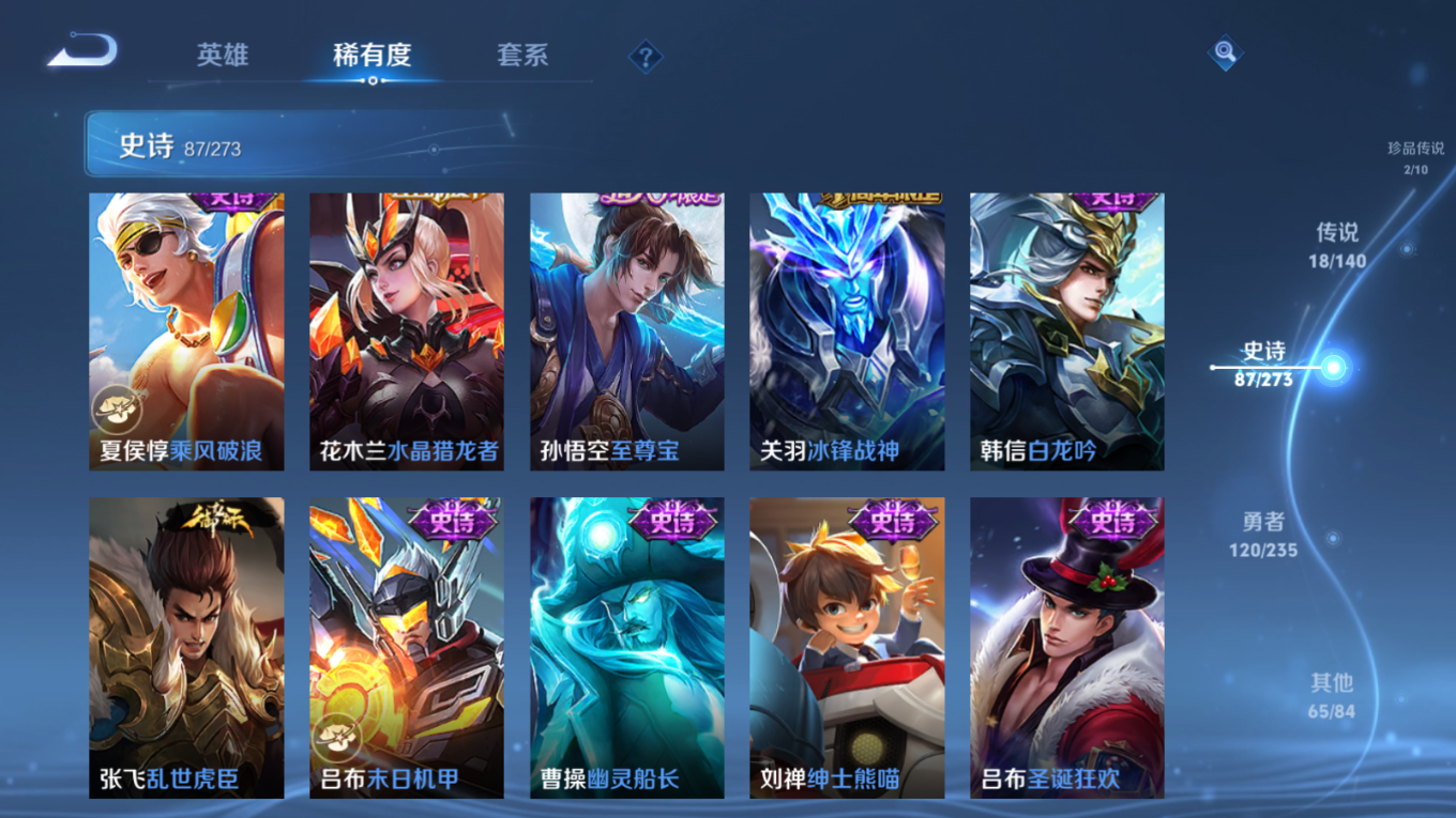 WZCMW4171721王者荣耀账号详情图17