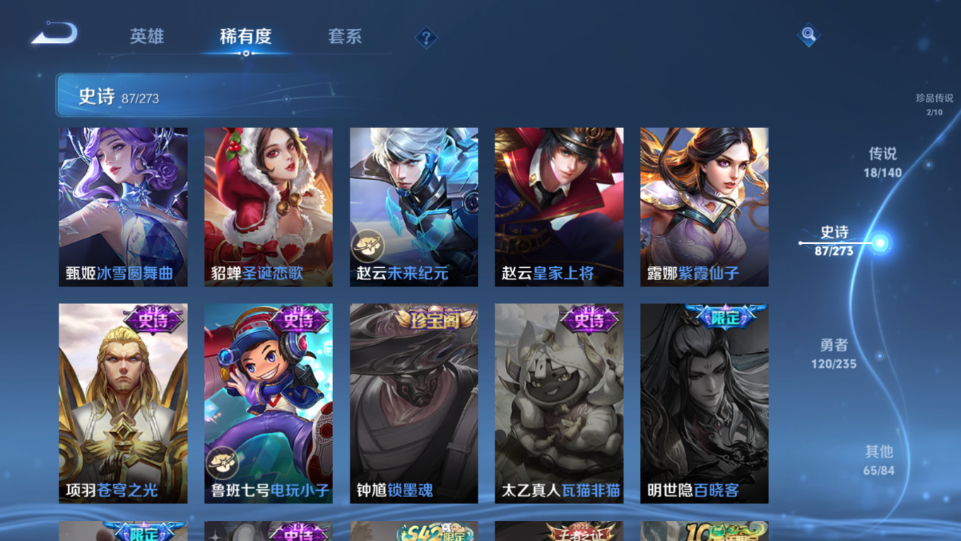 WZCMW4171721王者荣耀账号详情图19