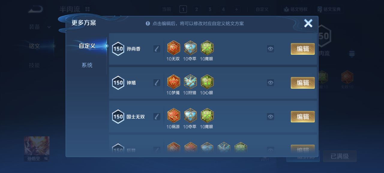 WZQM4171977王者荣耀账号详情图15