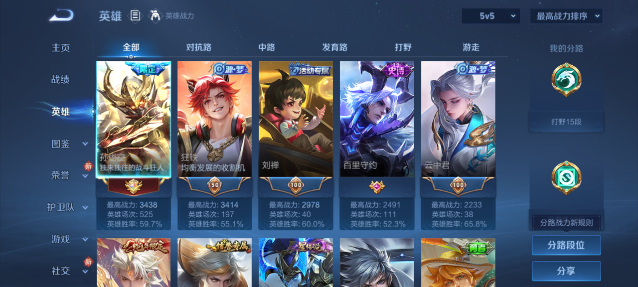 WZQM4171977王者荣耀账号详情图4