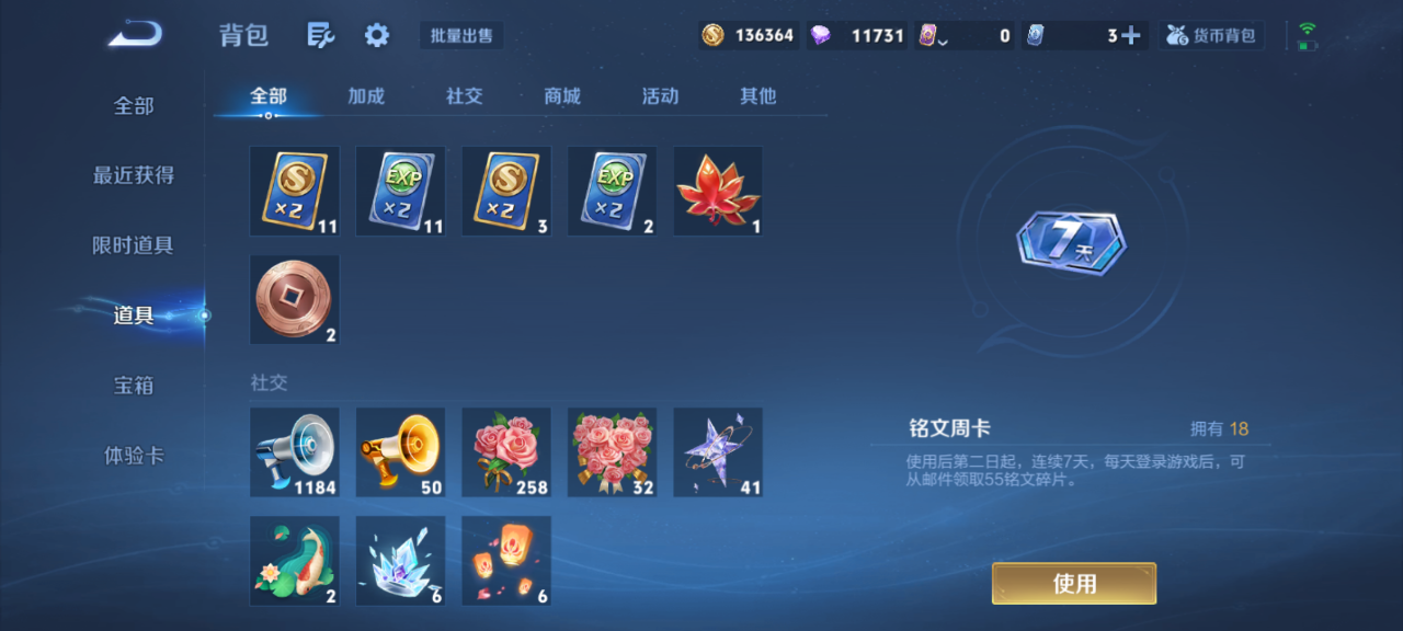 WZQM4171977王者荣耀账号详情图14