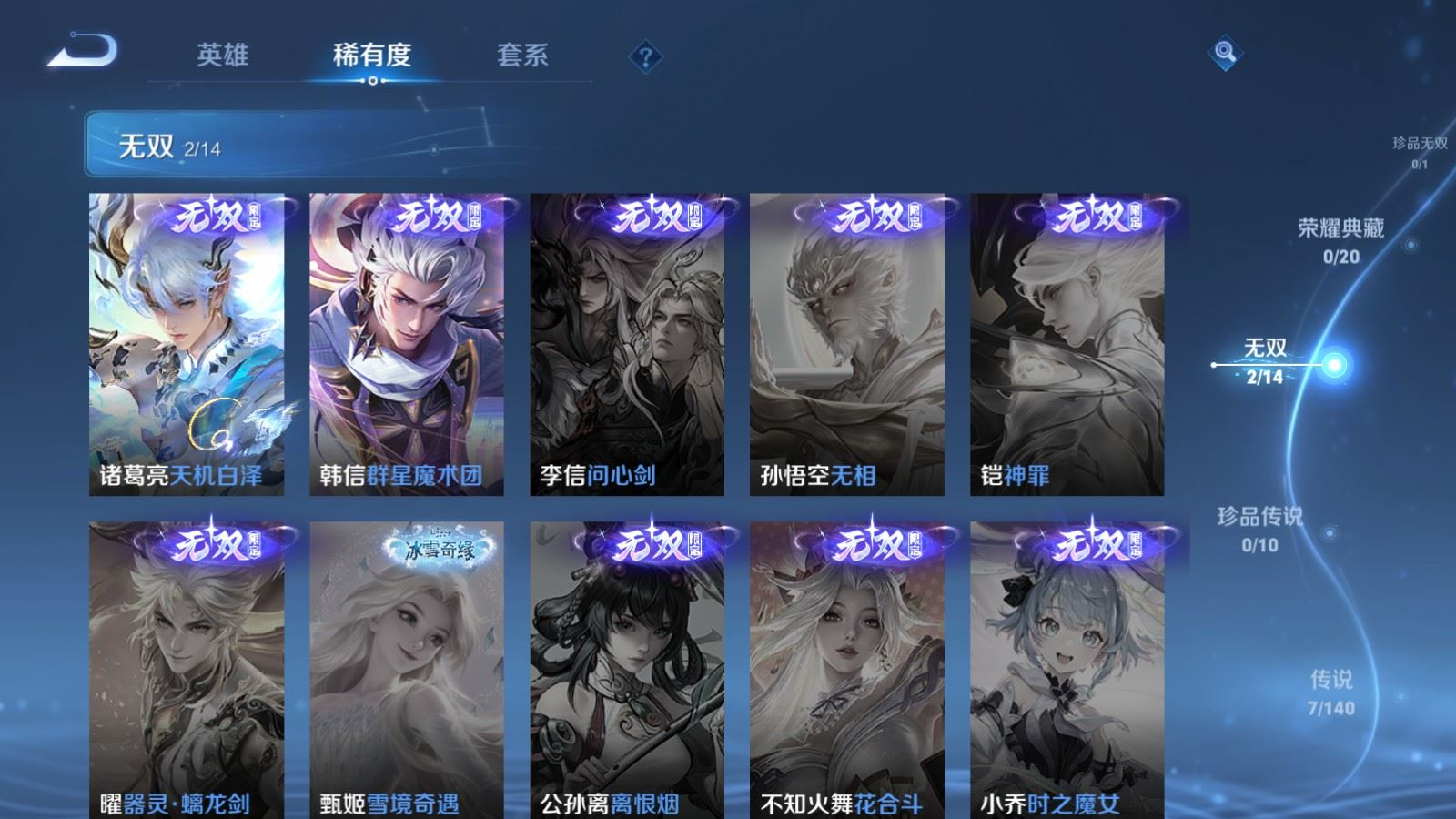 WZCMW4172206王者荣耀账号详情图5 WZCMW4172206王者荣耀账号详情图5