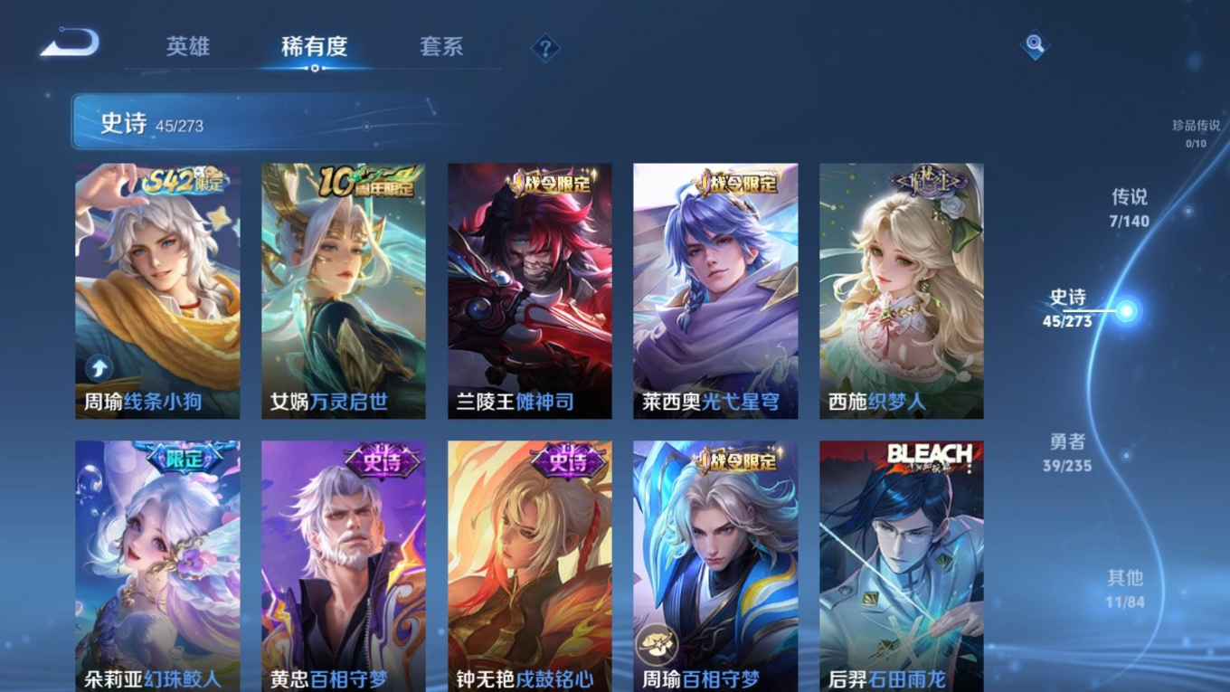 WZCMW4172206王者荣耀账号详情图8 WZCMW4172206王者荣耀账号详情图8