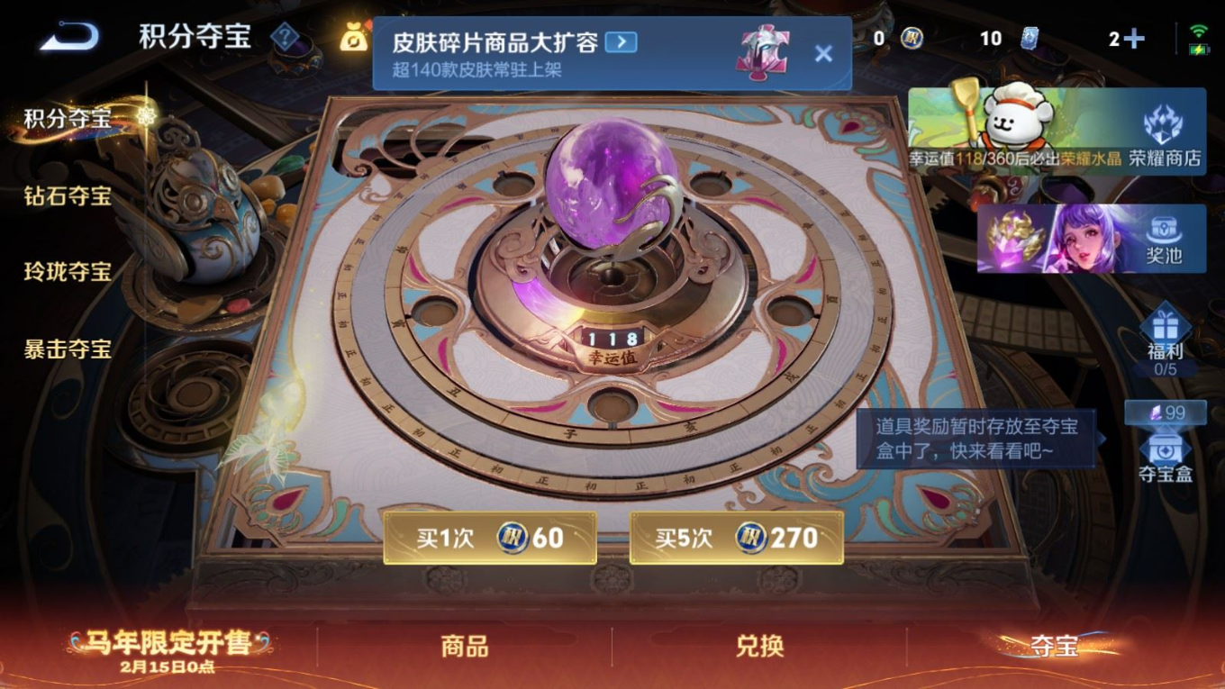 WZCMW4172206王者荣耀账号详情图16 WZCMW4172206王者荣耀账号详情图16