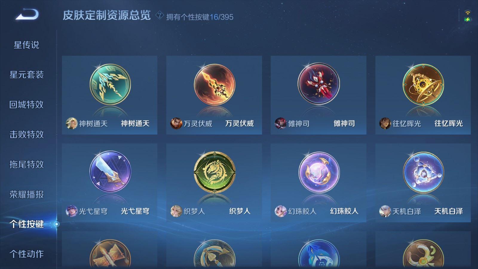 WZCMW4172206王者荣耀账号详情图14 WZCMW4172206王者荣耀账号详情图14