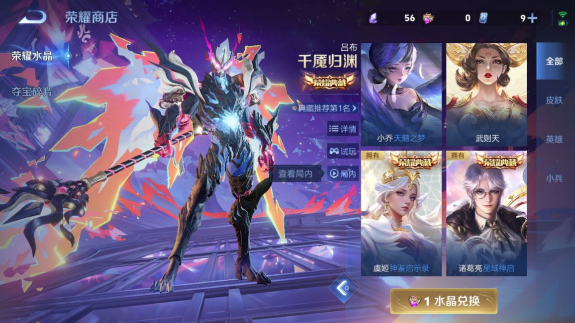 WZQM4172054王者荣耀账号详情图25