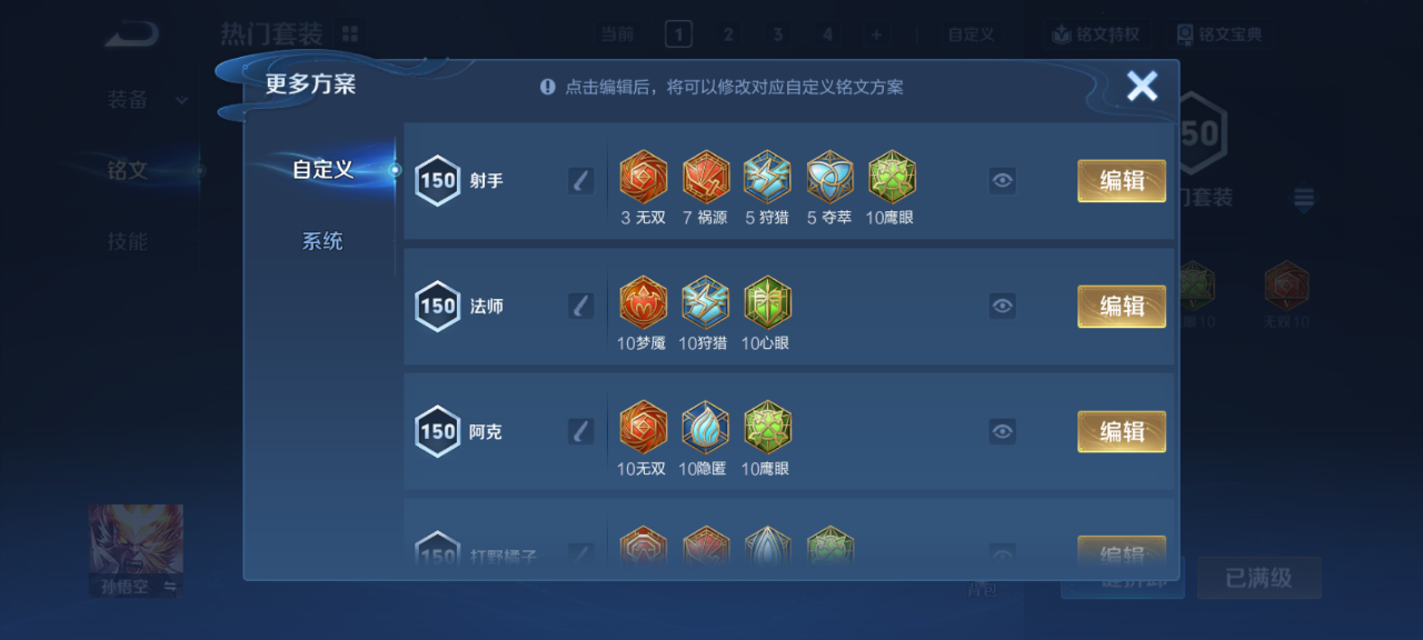 WZCMW4177620王者荣耀账号详情图11 WZCMW4177620王者荣耀账号详情图11