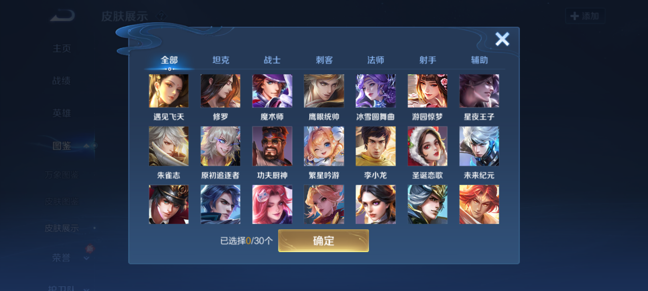 WZCMW4177620王者荣耀账号详情图7 WZCMW4177620王者荣耀账号详情图7