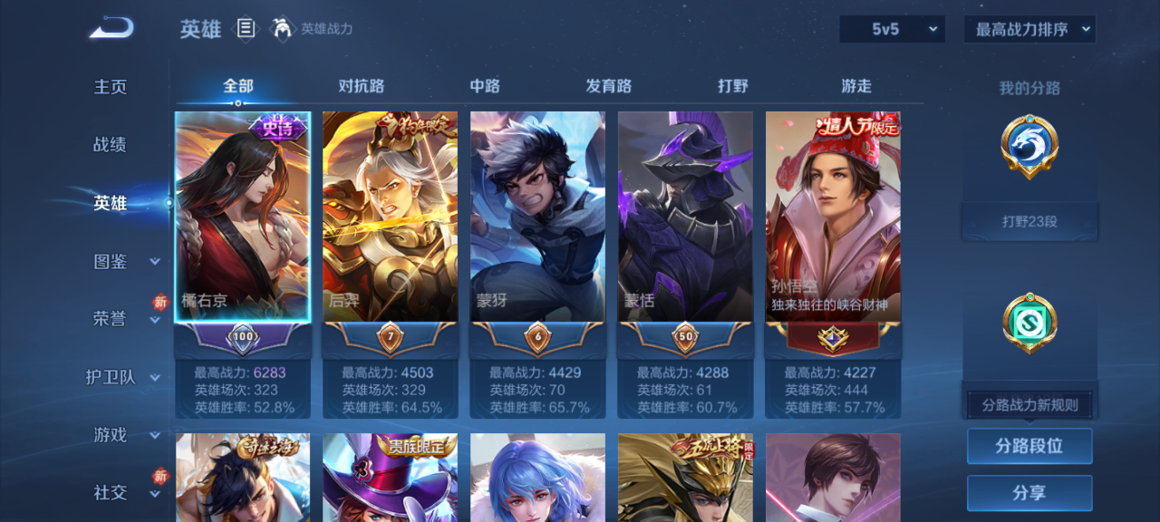 WZCMW4177620王者荣耀账号详情图4 WZCMW4177620王者荣耀账号详情图4