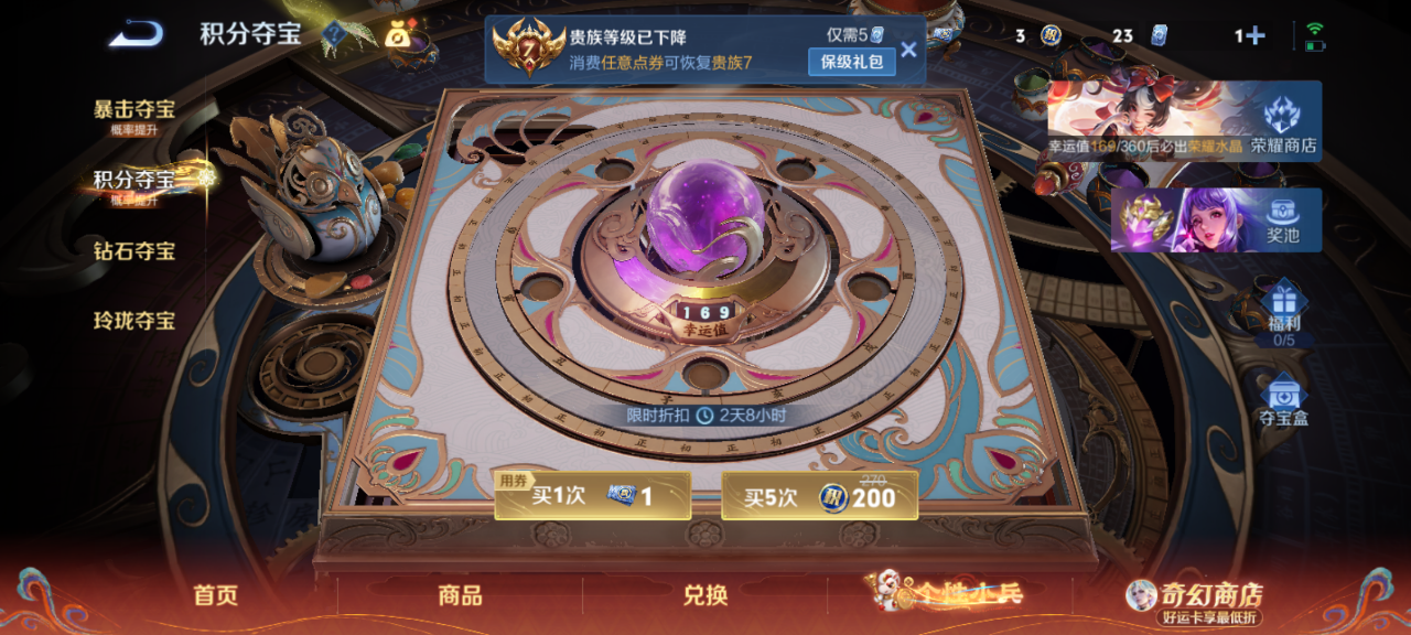 WZCMW4177620王者荣耀账号详情图15 WZCMW4177620王者荣耀账号详情图15